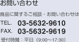 ���₢���킹 ���i�Ɋւ��邲���k�E���₢���킹��