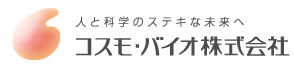 コスモ・バイオ株式会社 人と化学のステキな未来へ