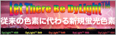 Dylight標識二次抗体