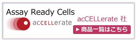 acCELLerateAssay Ready Cells