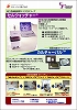 �R�A�t�����g�� �זE�|�{�ώ@�V�X�e�� �Z���E�H�b�`���[<Sup>&reg;</Sup>�^�J���`���[�p��™ ���炵
