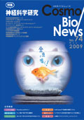 �R�X���o�C�I�j���[�X No.74 May, 2009