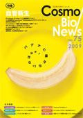 �R�X���o�C�I�j���[�X No.75 July, 2009