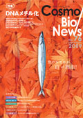 �R�X���o�C�I�j���[�X No.76 September, 2009