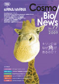 �R�X���o�C�I�j���[�X No.77 November, 2009
