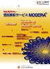 ���k���w��i�@�����̓T�[�r�XMOGERA<Sup>&reg;</Sup>  ���[�t���b�g