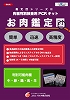 �r�W�����o�C�I�Ё@���픻�ʌ����pPCR�L�b�g�u�����Ӓ�c�v�`���V