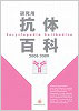 �R�̕S��(�R�̃J�^���O)2008-2009 ��R��
