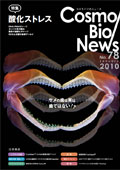 �R�X���o�C�I�j���[�X No.78 January, 2010