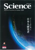 Japanese Scientists in Science 2009 - �T�C�G���X���ɍڂ������{�l������ -