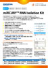 �G�N�V�R���� miRCURY&trade; RNA Isolation Kit ���炵