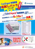FastDigest&reg; �������p�b�N���炵