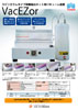 VacEZor��LabTurbo�L�b�g�@���炵