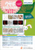 �G�s�g�~�N�X�Ђ�RabMAb&reg; �E�T�M���m�N���[�i���R�̃T���v���[�L�b�g�@���炵