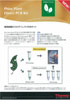 �t�B���U�C���� Phire Plant Direct PCR Kit
