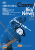 �R�X���E�o�C�I�j���[�X No.84 January, 2011