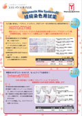 DBS�� �g�D���F�p����@���炵�@�X�V��