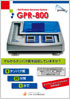 �v���e�A�o�C�I�T�C�G���X�Ё@GPR-800�^���p�N������V�X�e��