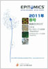 �G�s�g�~�N�X(EPT)�Ё@�E�T�M���m�N���[�i���R�̃J�^���O2011�N�t��