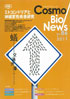 �R�X���o�C�I�j���[�X No.86 May, 2011