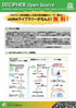 �Z���N�^�Ё@DECIPHER Open Source �v���W�F�N�g���炵