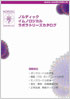 �m���f�B�b�N�C���m���W�J�����{���g���[�Y�Ё@�J�^���O2011