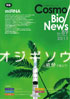 �R�X���E�o�C�I�j���[�X No.89 November, 2011