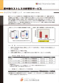 �w���X�P�A�V�X�e���Y�Ё@�A���_���X�g���X������̓T�[�r�X���炵
