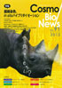 �R�X���E�o�C�I�j���[�X No.91 March, 2012