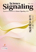 2022NŁ@Japanese Scientists in <em>Science Signaling</em> 2021@- VOiOɍڂ{l -