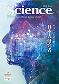 2023NŁ@Japanese Scientists in <em>Science</em> 2022@- TCGXɍڂ{l -