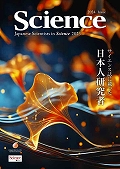 2024N Japanese Scientists in <em>Science</em> 2023@ - TCGXɍڂ{l -