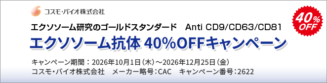 �G�N�\�\�[���R�� 40��OFF �L�����y�[���@���ԁF2026�N12��25���i���j�󒍕��܂�