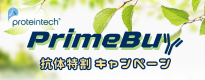 �v���e�C���e�b�N�� �ꎟ�R�̓����L�����y�[�� �\PrimeBuy2026�\