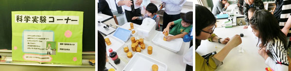 南小にじいろフェスタにおける講座〜小学生のための科学実験〜