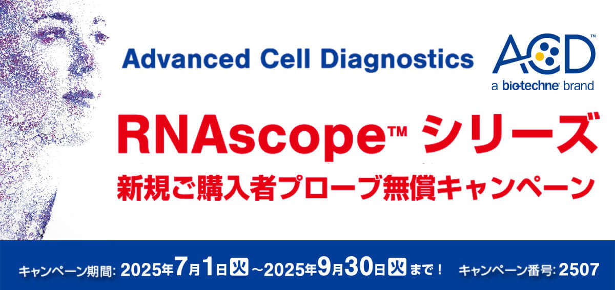 RNAscope V[Y VKw҃v[uLy[