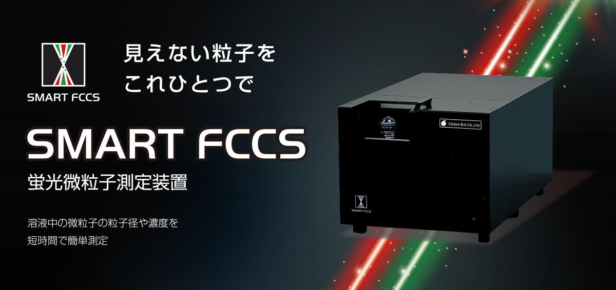 SMART FCCS