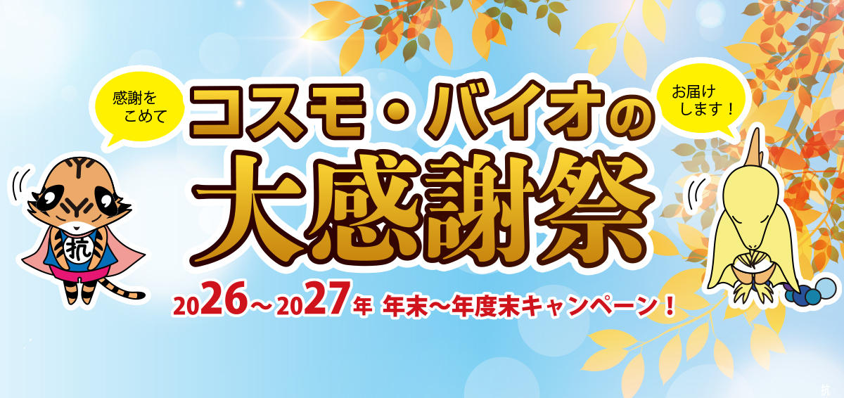 thanks-campaign