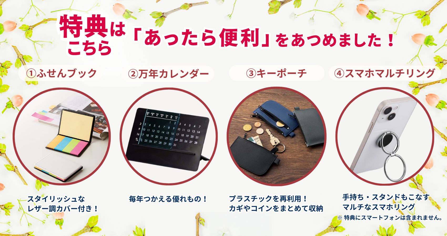 ���T�@1.�ӂ���u�b�N�@2.�L�[�|�[�`�@3.���N�J�����_�[�@4.�X�}�z�}���`�����N