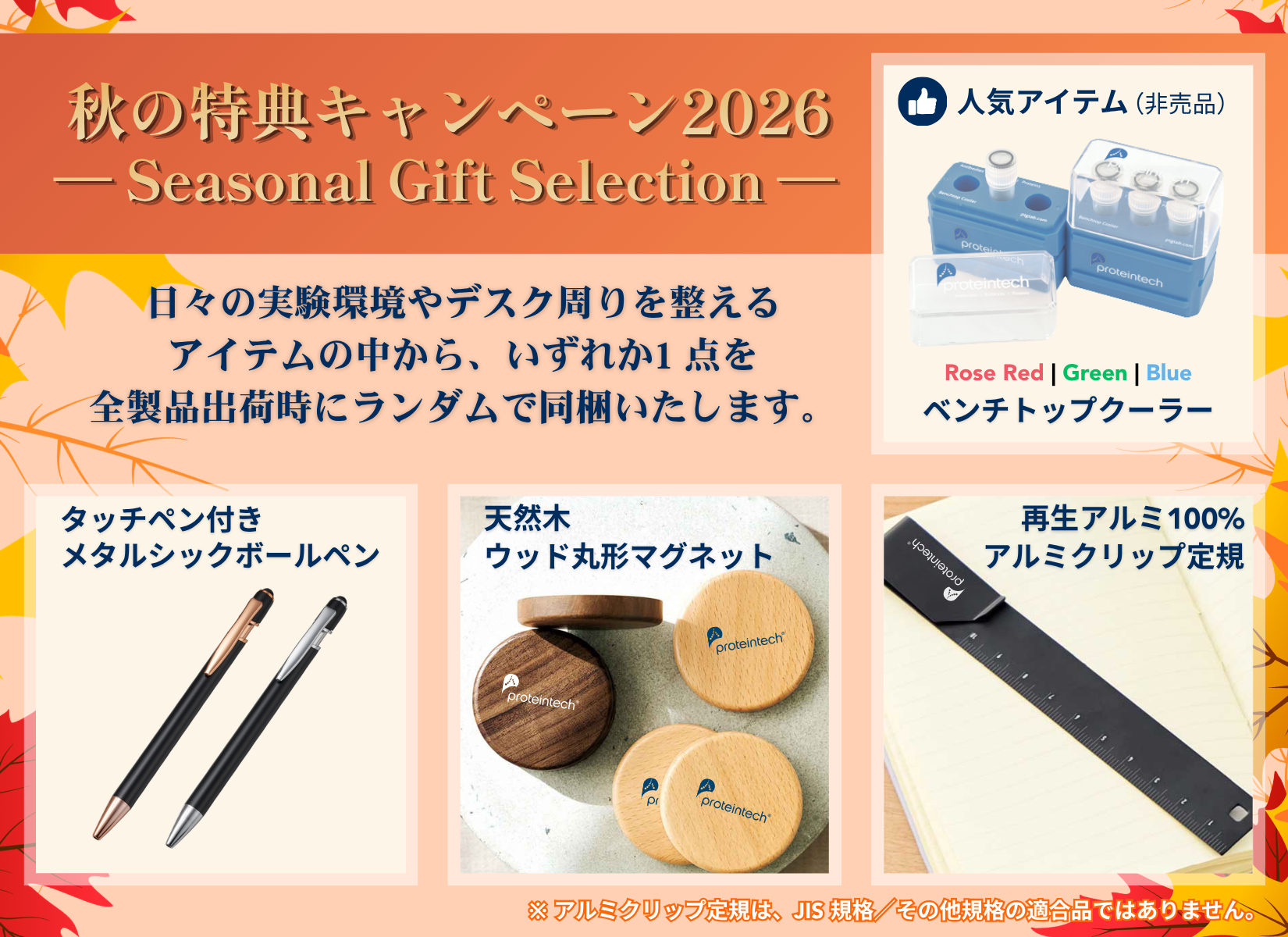 �i�i�@1.�x���`�g�b�v�N�[���[�@2.�^�b�`�y���t�����^���b�N�{�[���y���@3.�V�R�؃E�b�h�ی`�}�O�l�b�g�@4.�Đ��A���~100%�A���~�N���b�v��K