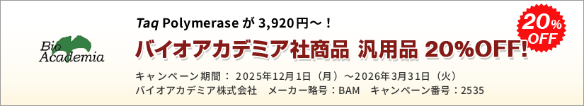 oCIAJf~AЏi ėpi 20%OFF Ly[@ԁF2026N331i΁j܂