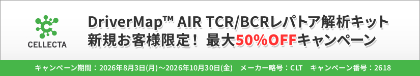 DriverMap�iTM�j AIR TCR/BCR���p�g�A��̓L�b�g�@�V�K���q�l����I 50% OFF �L�����y�[���@���ԁF2026�N10��30���i���j�܂�