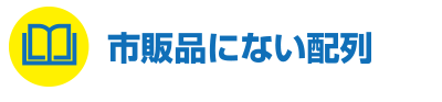 �s�̕i�ɂȂ��z��