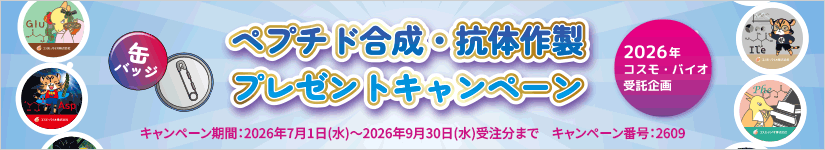 �y�v�`�h�����E�R�̍쐻�T�[�r�X�������җl�S���I�R�X���E�o�C�I��[�A�~�m�_�ʃo�b�W]�v���[���g�L�����y�[���I�@���ԁF2026�N9��30���i���j�󒍕��܂�