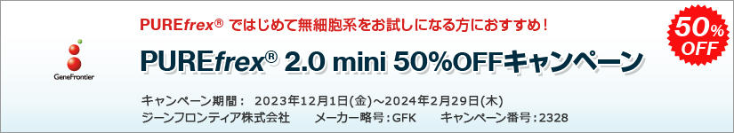 PUREfrex(R) 2.0 mini 50%OFF Ly[@ԁF2024N229()܂