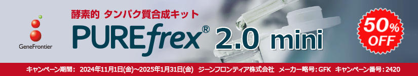 PUREfrexiRj2.0 mini 50%OFF! Ly[@ԁF2025N131ij܂