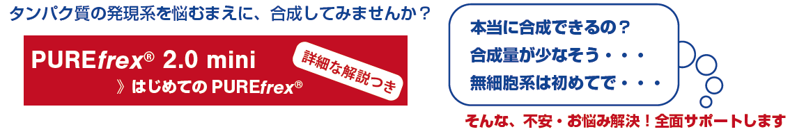 ͂߂ĂPUREfrexiRjsEY݉ISʃT|[g܂