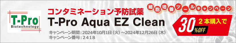 R^~h~@T-Pro Aqua EZ CleanLy[@ԁF2024N1226()܂
