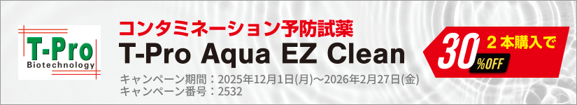 R^~h~@T-Pro Aqua EZ CleanLy[@ԁF2026N227ij܂