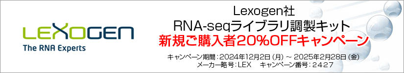 RNA-seq CuLbg VKw20%OFFLy[@ԁF2025N228()܂